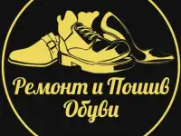 Ремонт Обуви услуги Замена Молнии Бегунков, фотография 5