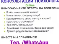 Помощь психолога, сеансы регрессии, фотография 5