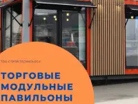 Строительство, строительство модульных сооружений, строительство под ключ, фотография 2