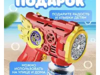 Пистолет с мыльными пузырями, фотография 3