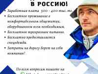 Отправляем на вахту.