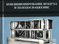 Монтажные работы по вентиляции, фотография 9