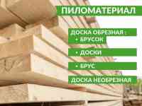 Доска Кругляки Брусок, фотография 2