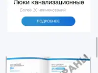 Инженерная сантехника, фотография 2