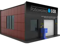 Робот Автоматическая автомойка, фотография 8