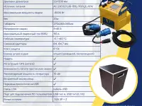 Электромуфтовой аппарат ZEEN-5000 NOWATECH