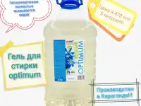 Экологичная бытовая химия, фотография 5