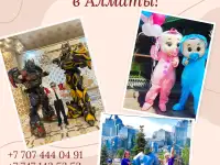 Организация праздников в Алматы, фотография 3