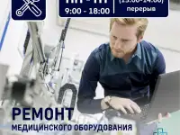 Ремонт тонометров, ингаляторов, маникюрных аппарат, фотография 2