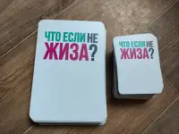 Настольная игра: Что если не Жиза Игра про мемы, фотография 4