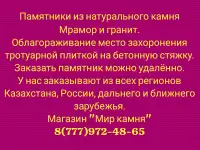 Памятники, фотография 2