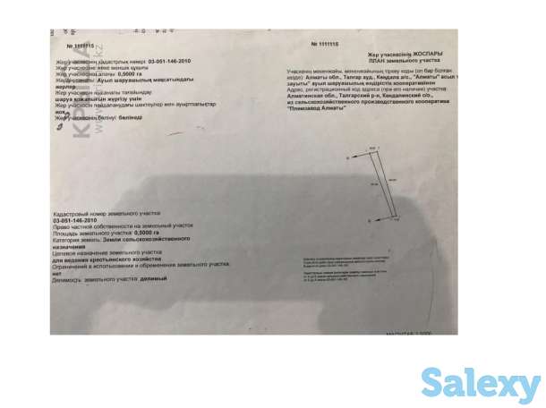 продам 50 соток Кендала, фотография 1