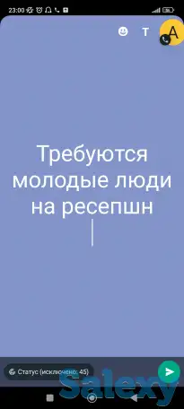 Требуются молодые люди на ресепшн, фотография 1