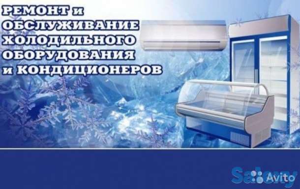 Ремонт сплит систем и холодильников, фотография 3