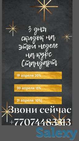 Скорочтение для детей и взрослых. Скидка 3 дня, фотография 2