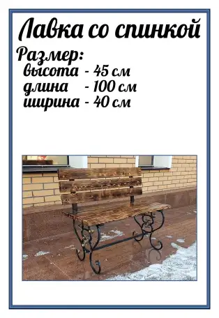 Кованные лавки,столики на могилку, фотография 2