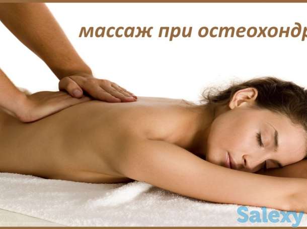 Профессиональный массаж, фотография 3