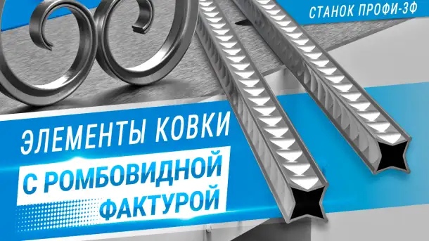 Навесные модули МН  для накатки узора на полосе и профильной трубе, фотография 9