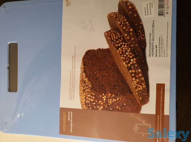 Доска Разделочная, комплект 2 шт, голубая и белая, фотография 4