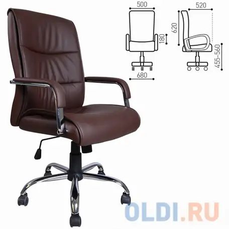 Кресло офисное brabix 