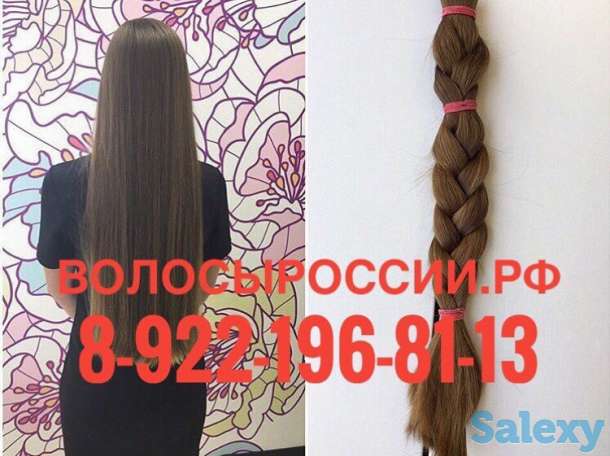Дорого купим волосы в Макинске!, фотография 1