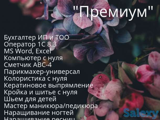 Школа красоты 