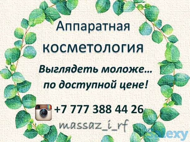 Массаж, фотография 12