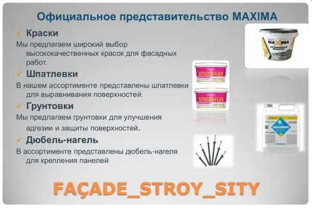 Фиброцементные панели, фотография 3