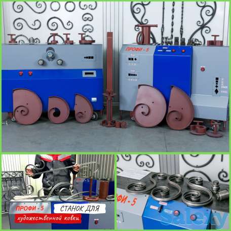 Реализуем кузнечные станки «ПРОФИ-5» - для «художественной  ковки» и гибки металлопроката, фотография 1