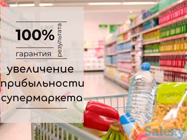 Управление и формирование ассортиментной матрицы для супермаркета, фотография 3