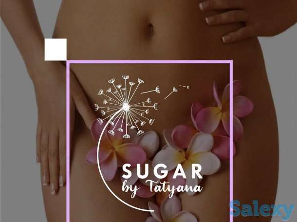 Акция! Шугаринг по сладким ценам!, фотография 1