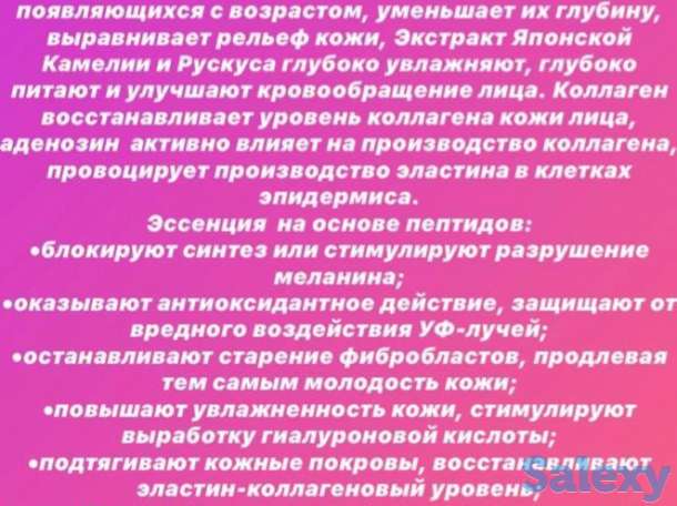 Корейская косметика Люкс класса., фотография 3