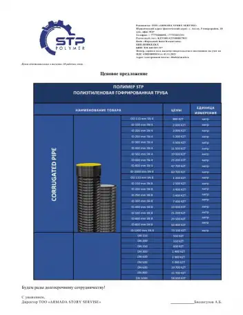 Компания реализует Трубы гофрированные, фотография 1