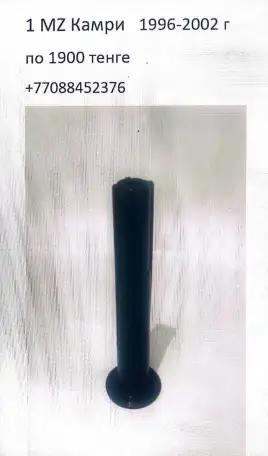 Катушки зажигания свечные наконечники, фотография 10