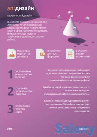 Реклама в интернете, дизайн, сайты в Актобе, фотография 4