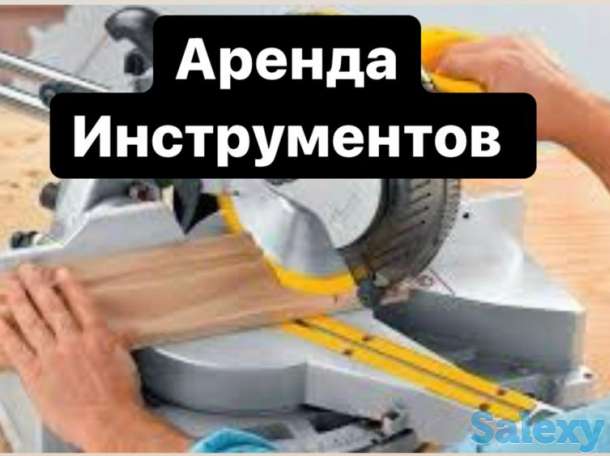 Аренда инструментов Прокат Отбойного молотка Отбойника Перфоратора, фотография 7