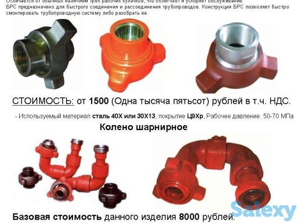 Колено шарнирное, фотография 2