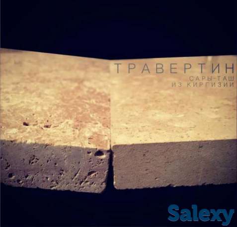 Травертин 1 слой, фотография 5