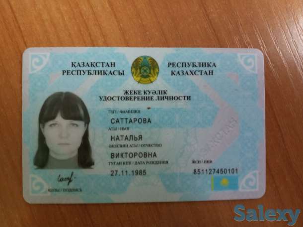 Найдены документы, фотография 2