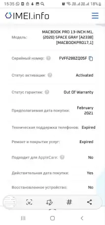 Продаю Apple MacBook Pro 13, фотография 7