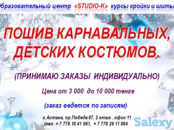 Образовательный центр курсы кройки и шитья СТУДИЯ-К, фотография 2