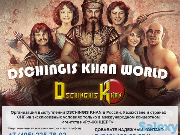 Заказ зарубежных артситов в Казахстан напрямую без посредников и переплат!, фотография 4