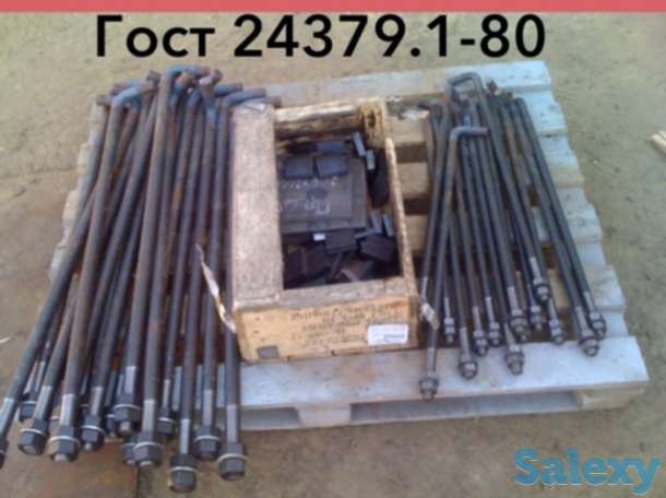 Фундаментные болты М48*1250мм. ст3пс, фотография 1