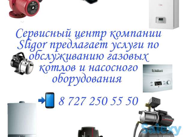 Ремонт котлов и насосов, фотография 1