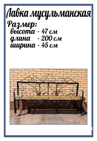 Кованные лавки,столики на могилку, фотография 5