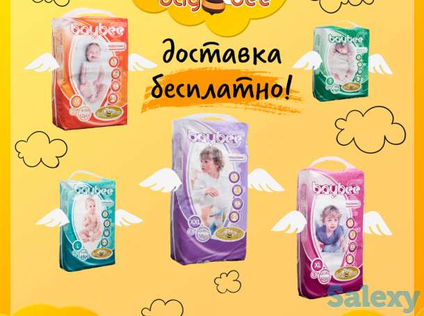 Подгузники BAYBEE доставка бесплатно, фотография 2