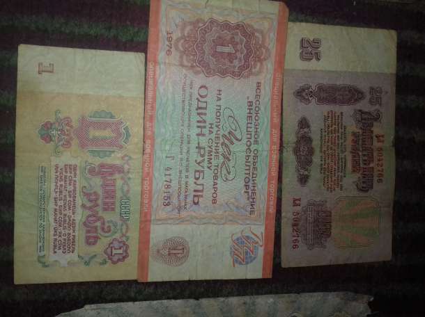 Старые купюры, фотография 2