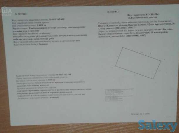 Участок на КШТ, фотография 2