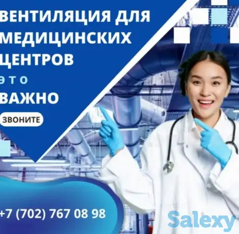 Вентиляция для медицинских центров, стоматологий и чистых помещений., фотография 1