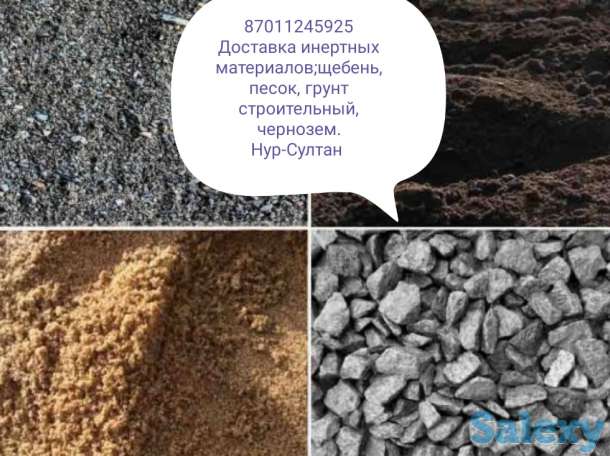Грунт песок щебень чернозем, фотография 1
